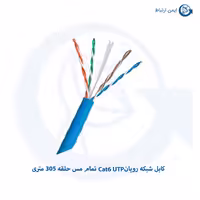 کابل شبکه رویان Cat6 UTP تمام مس حلقه 305 متری