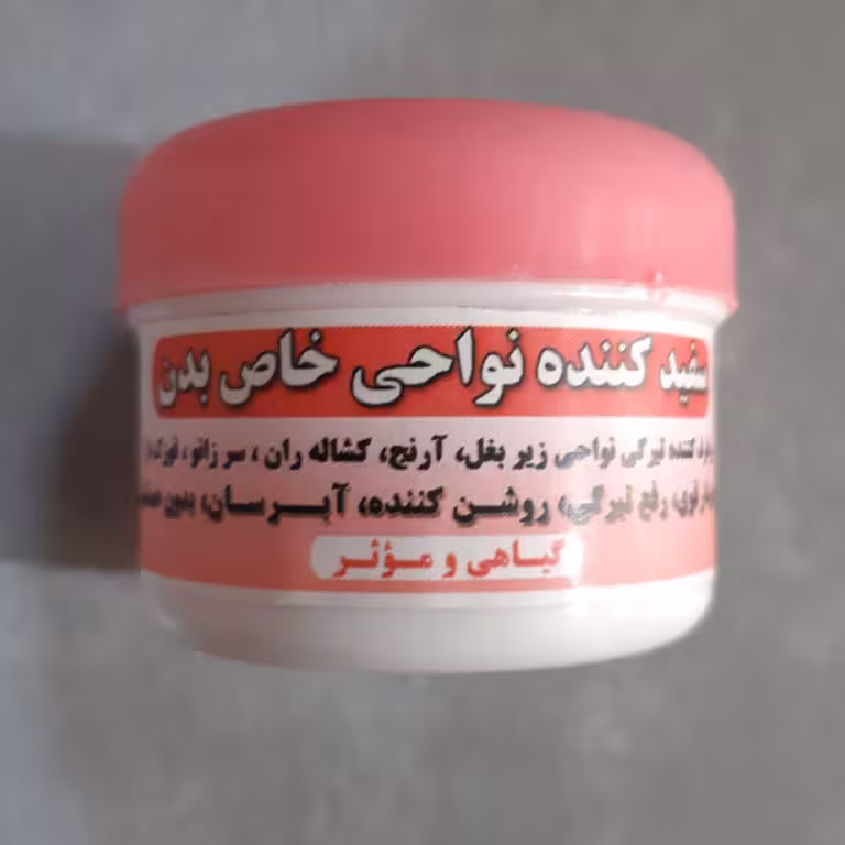 سفید کننده بدن