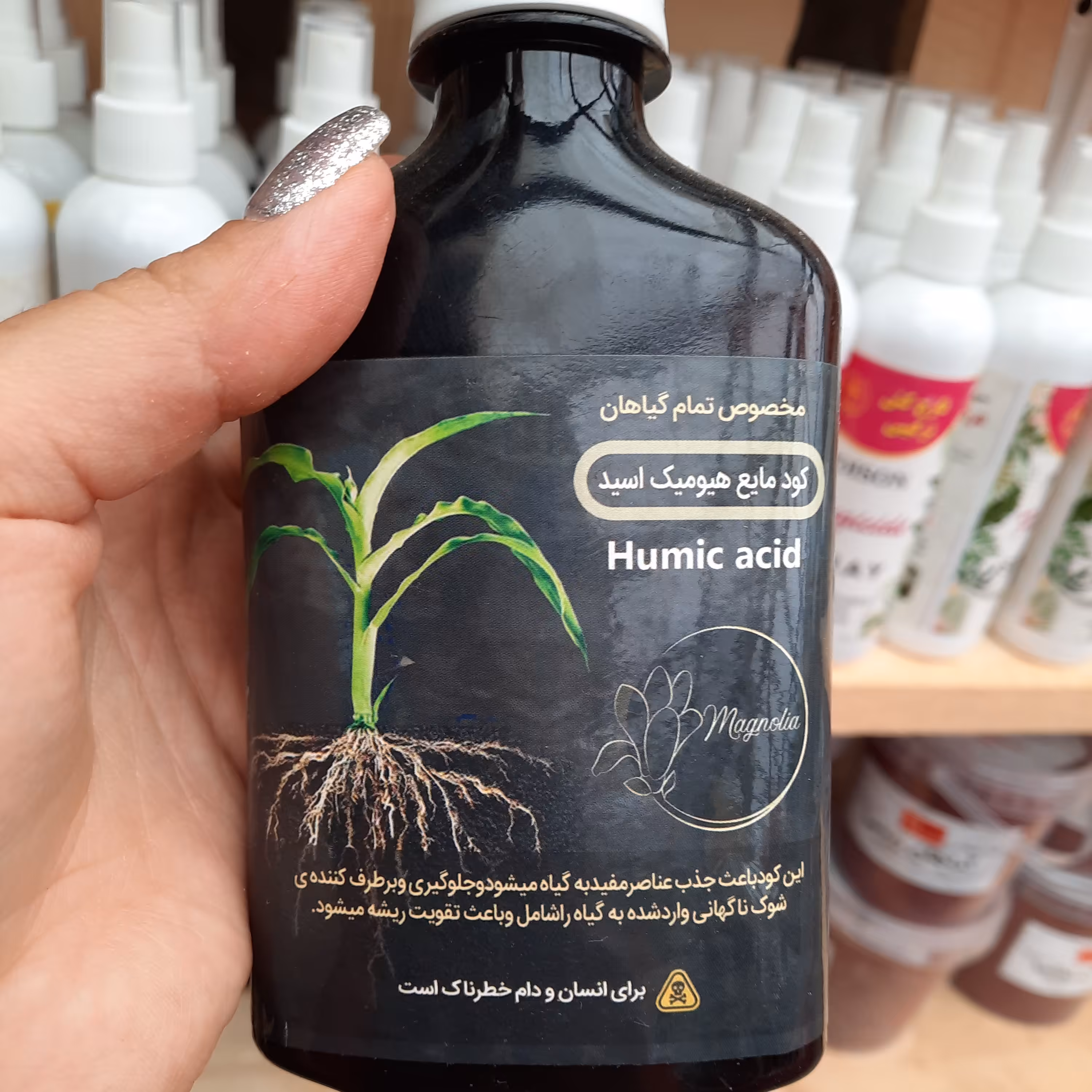 هیومیک اسید.