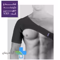 شانه بند و بازوبند نئوپرن ورنا