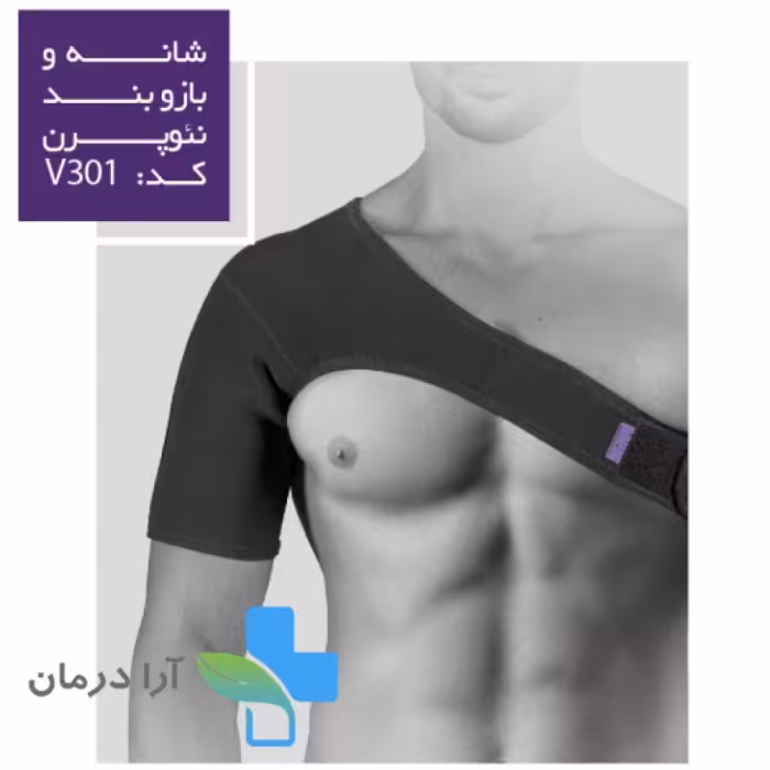 شانه بند و بازوبند نئوپرن ورنا