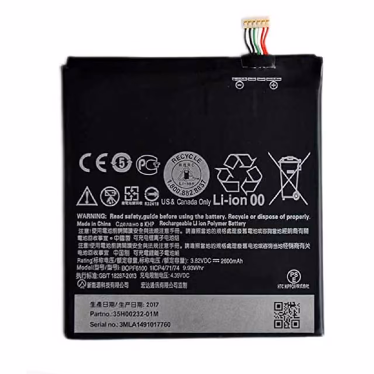 باتری اصلی اچ تی سی مدل HTC Desire 820