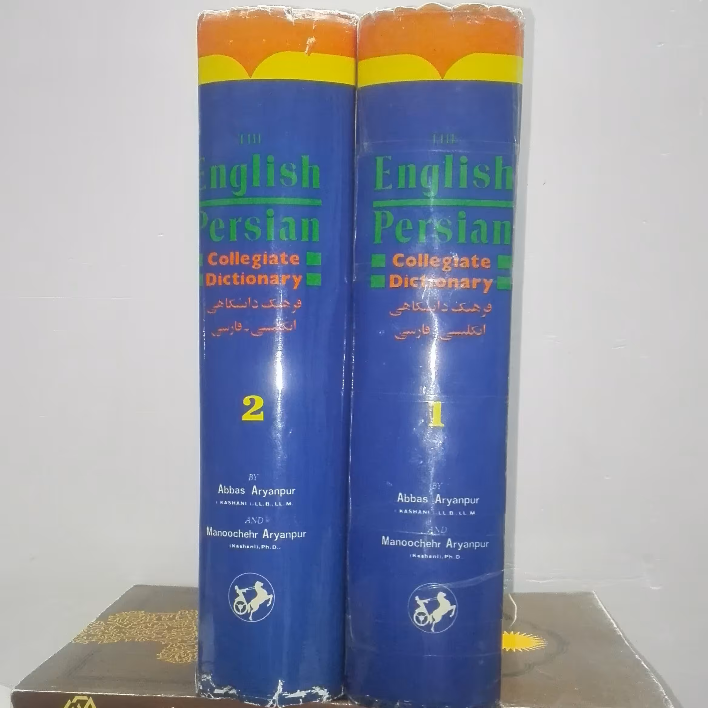 فرهنگ دانشگاهی انگلیسی فارسی دو جلدی از آقایان عباس و منوچهر آریانپور کاشانی انتشارات امیر کبیر