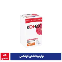 نوار بهداشتی کوتکس 24 عددی (نرمال) - ترکیه
