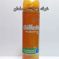ژل اصلاح فیوژن ژیلت 200میل،مخصوص پوست های خیلی حساس