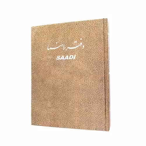دفتر 200 برگ رحلی راهنما پهن