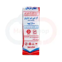 گاز غیر استریل 8 لایه 400 گرمی