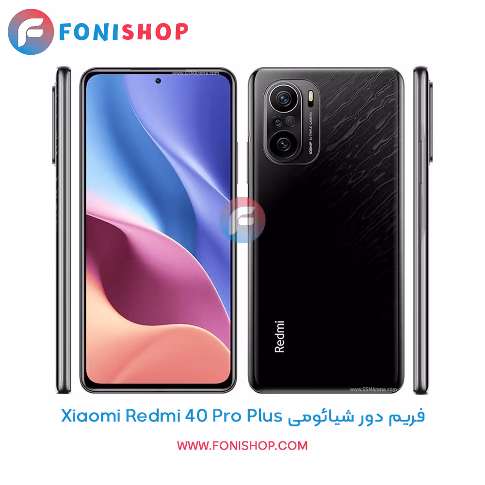 فریم دور شیائومی Xiaomi Redmi K40 Pro Plus