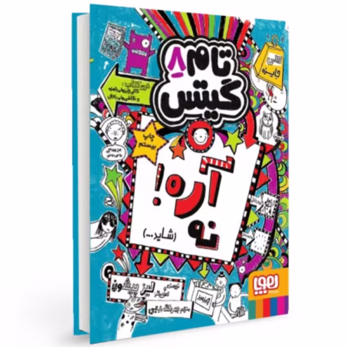 تام گیتس 8
