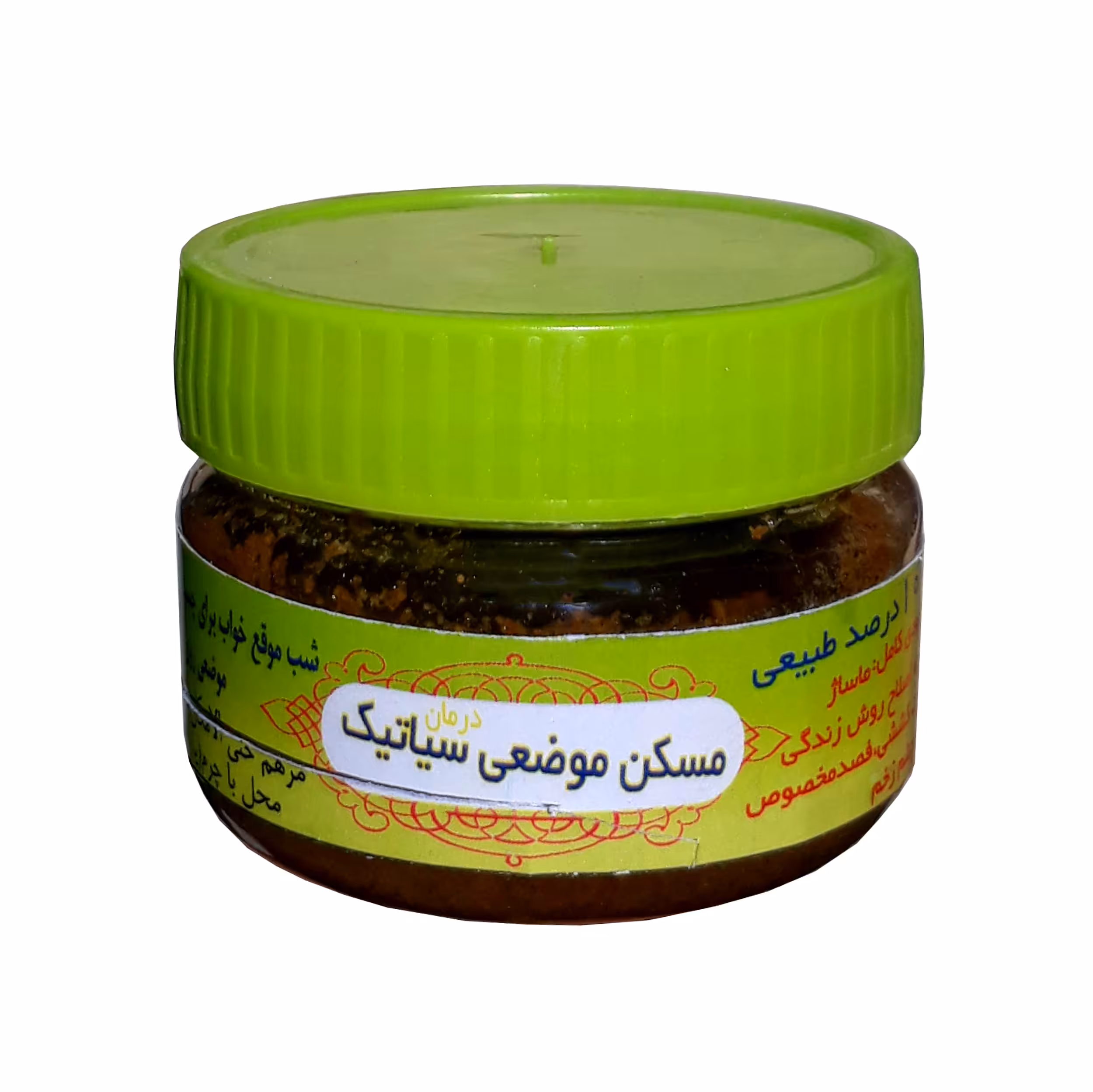 مسکن سیاتیک و درد فدک (ترکیب گیاهی ویژه)