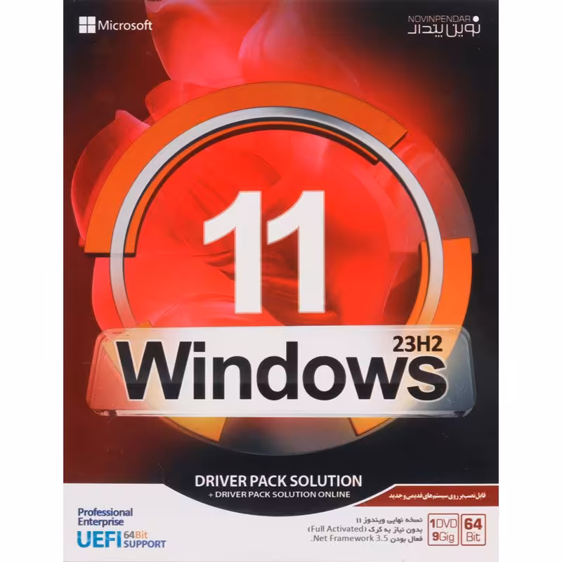Windows 11 UEFI Pro/Enterprise 23H2   DriverPack 1DVD9 نوین پندار