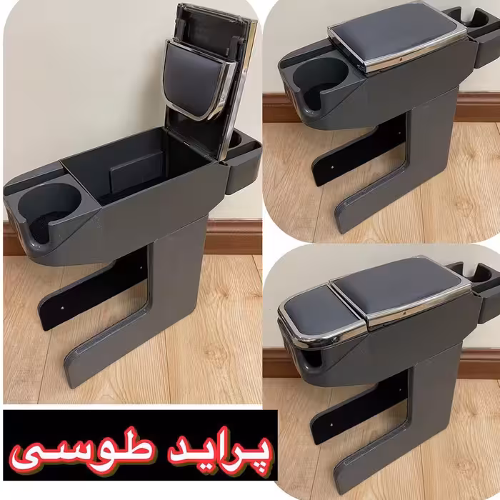 انواع کنسول ها وسط دولیوانی با کیفیت عالی و رنگ های مختلف باضمانت برای انواع خودروها پراید صبا 131.132پراید111.141