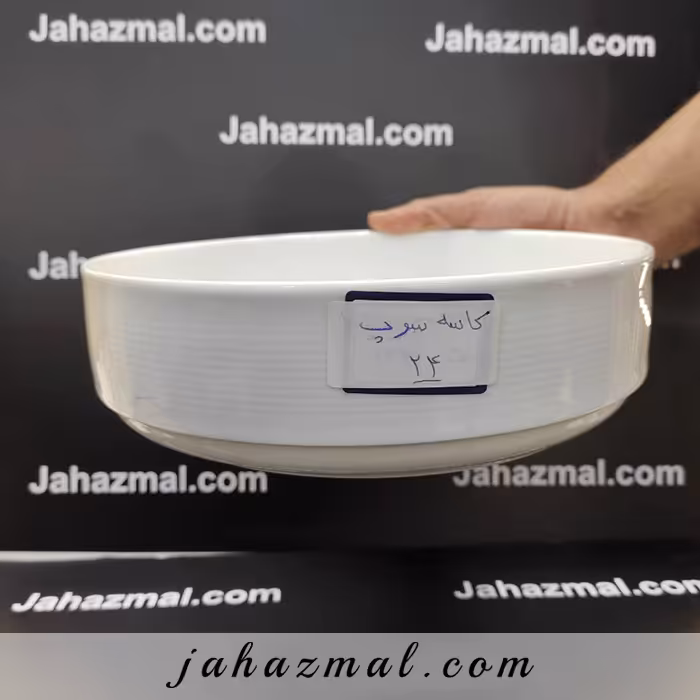 کاسه سوپ 24 هتلی چینی تقدیس