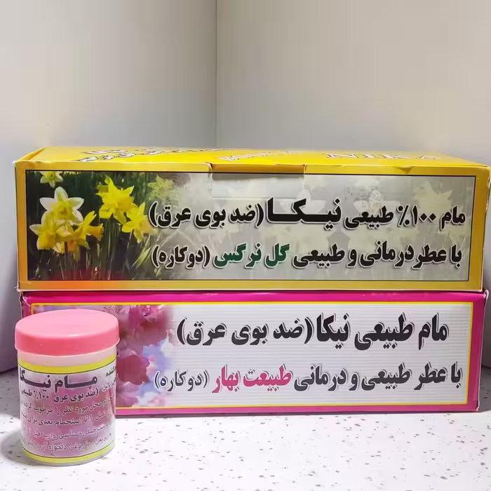 مام پودری نیکا