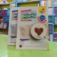 کتاب ریاضیات تجربی جامع خیلی سبز تست 