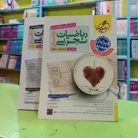 کتاب ریاضیات تجربی جامع خیلی سبز تست 