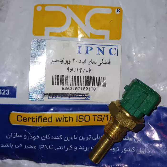 فشنگی سبز پژو و پراید سمند و پارس IPNC