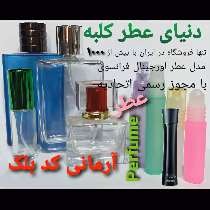 عطر آرمانی کدبلک  5 میل