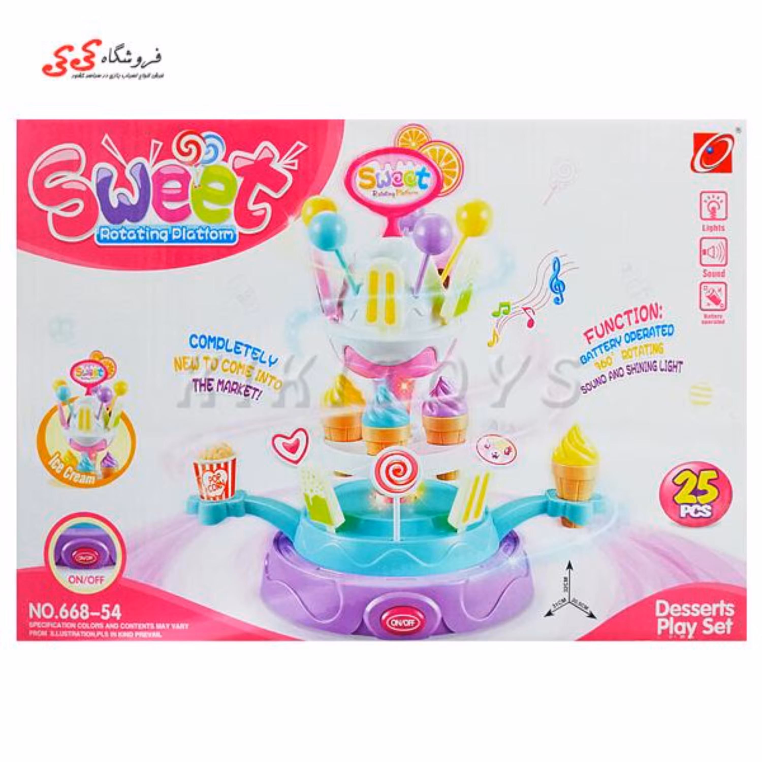 بستنی فروشی موزیکال اسباب بازیSWEET Rotating Platform 66854
