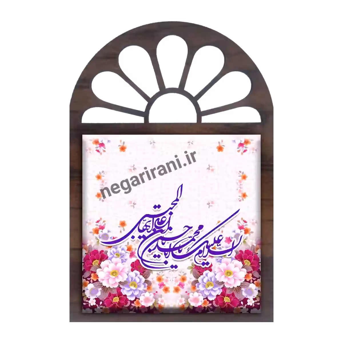 تندیس کاشی پنجره ای السلام علیک یا مجتبی مدل 2E 11