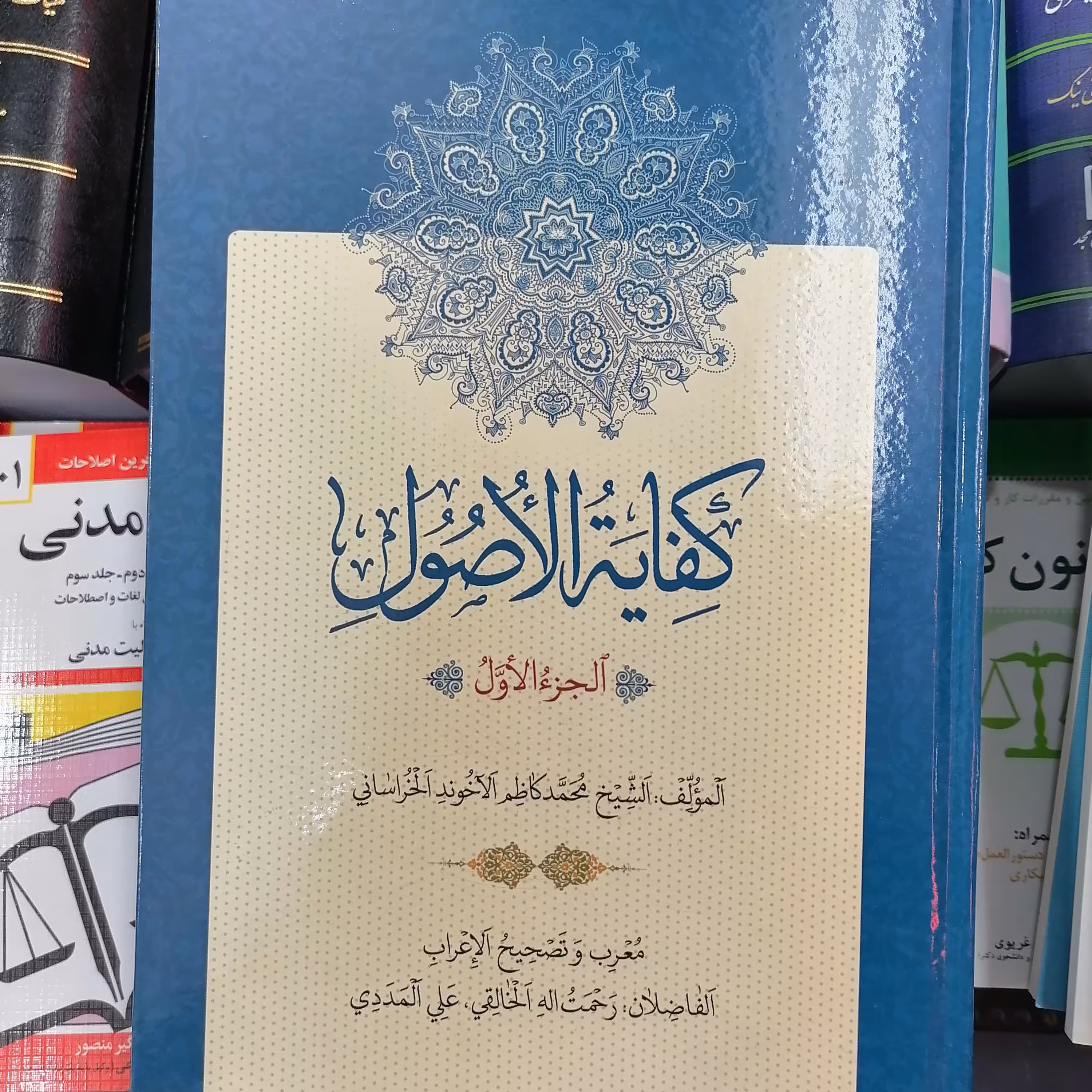 کتاب کفایه الاصول (الجزء الاول)

محمدکاظم آخوند خراسانی