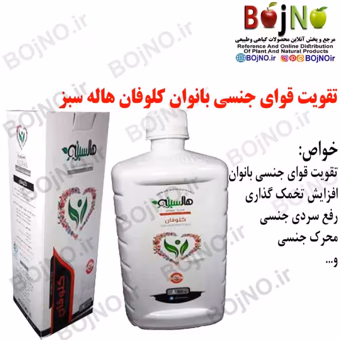 کلوفان هاله سبز