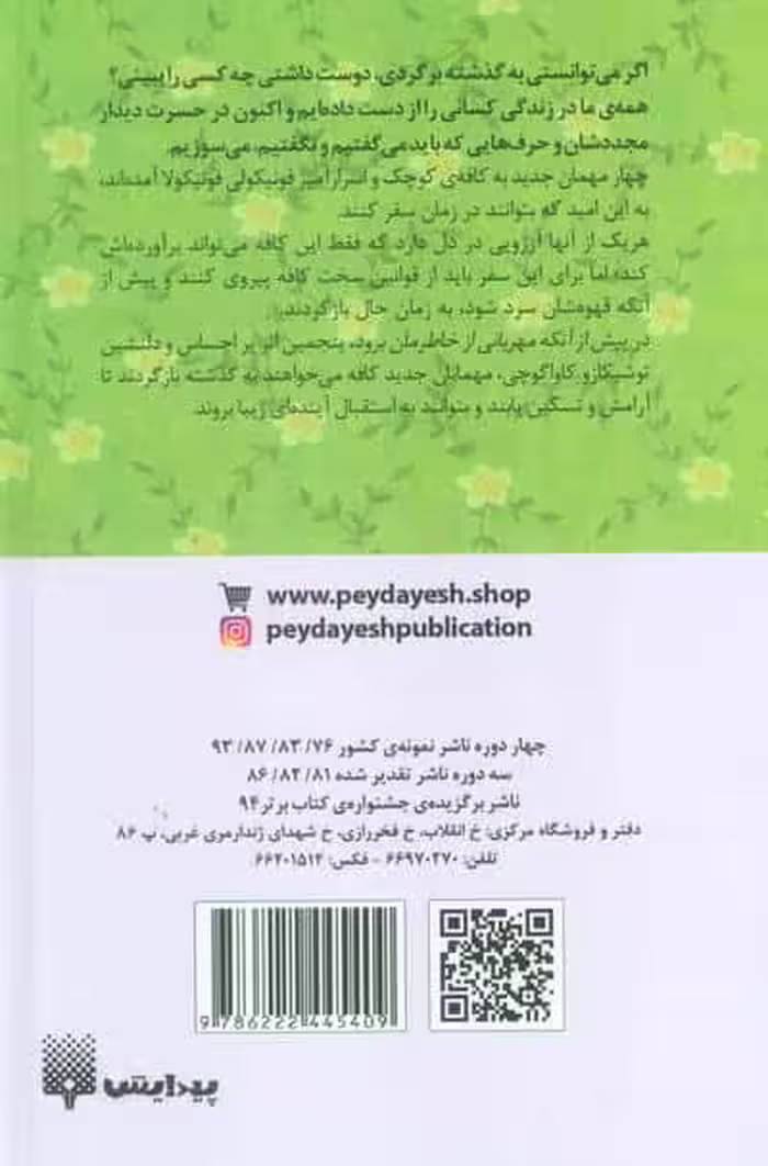 پیش از آنکه مهربانی از خاطرمان برود