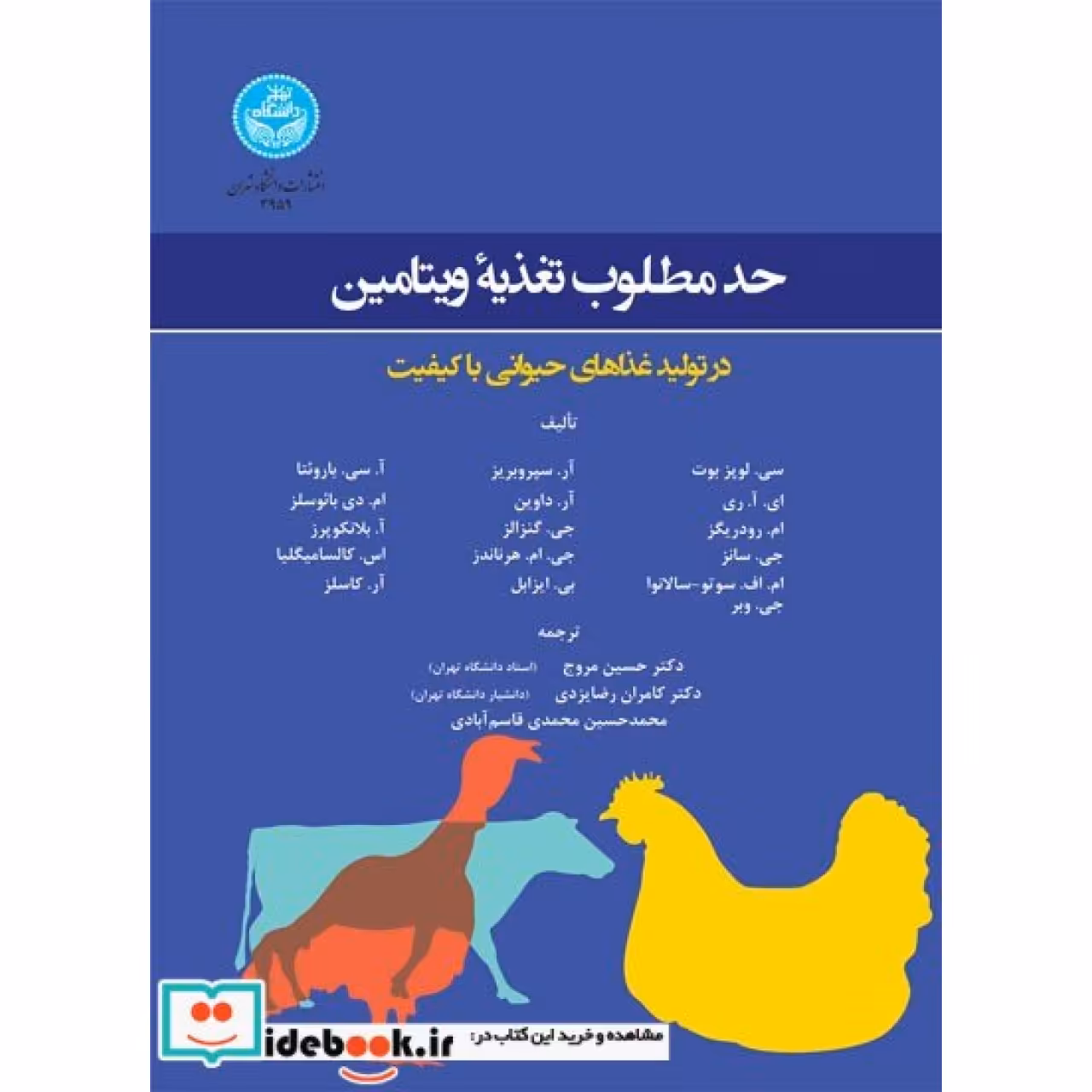 حد مطلوب تغذیه ویتامین 3959
