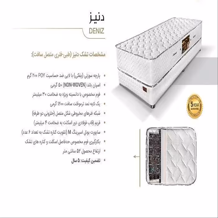 تشک خوشخواب مدل دنیز 140