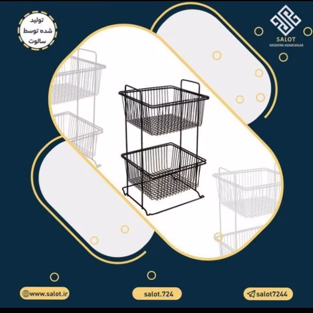 استند جا سیب زمینی پیاز دو طبقه سالوت