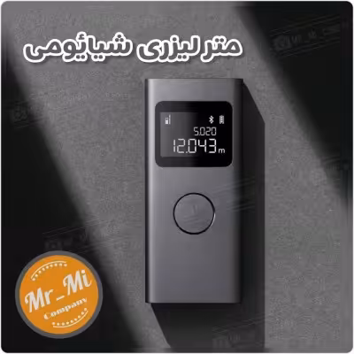 متر لیزری هوشمند شیائومی Xiaomi Smart Laser Measure