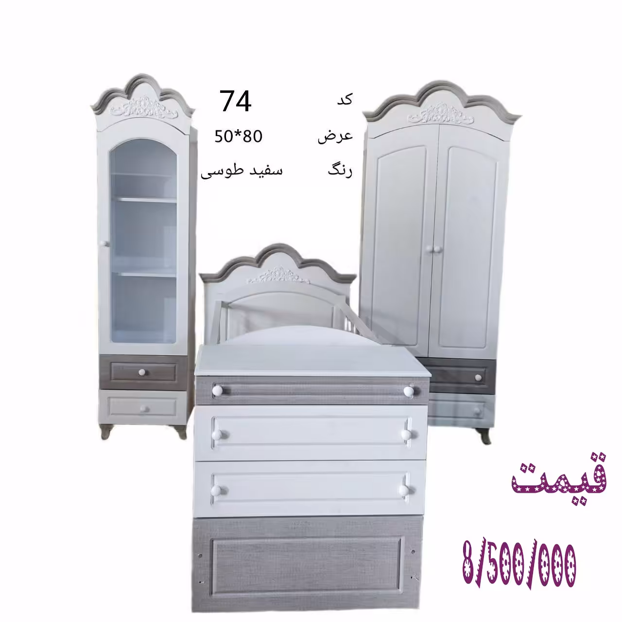 سیسمونی نوزادی سرویس چوب تخت کمد گهواره ویترین دراورخودت طراحی کن هر رنگ که بخوا