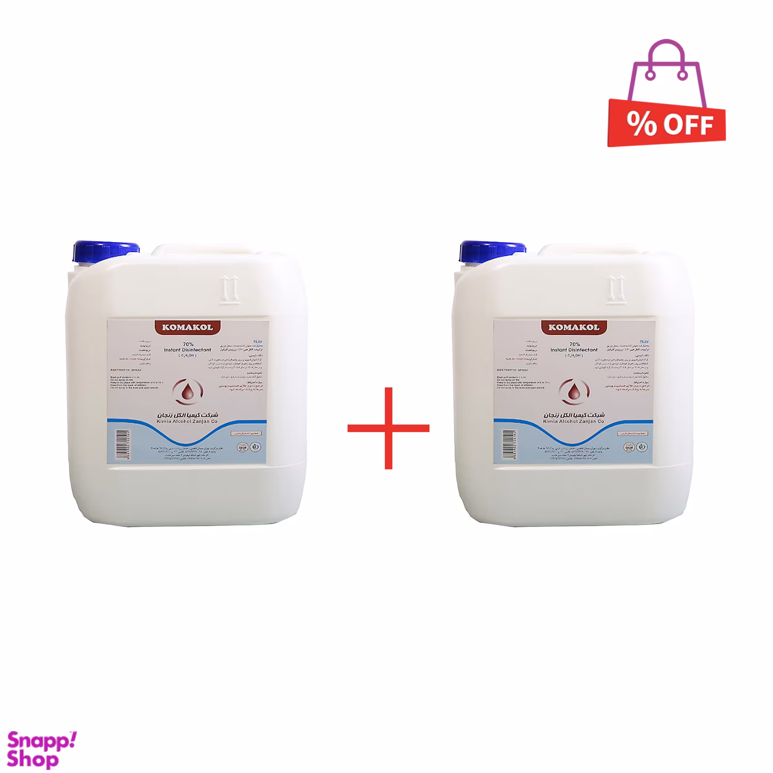 الکل کماکل (Komakol) 70 درصد حجم 5 لیتر مجموعه 2 عددی