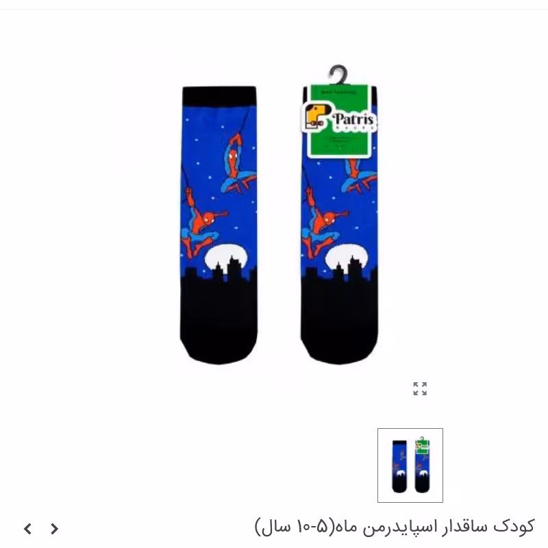 جوراب ساقدار پسرانه طرح اسپایدر من ماه (5 تا 10 سال)