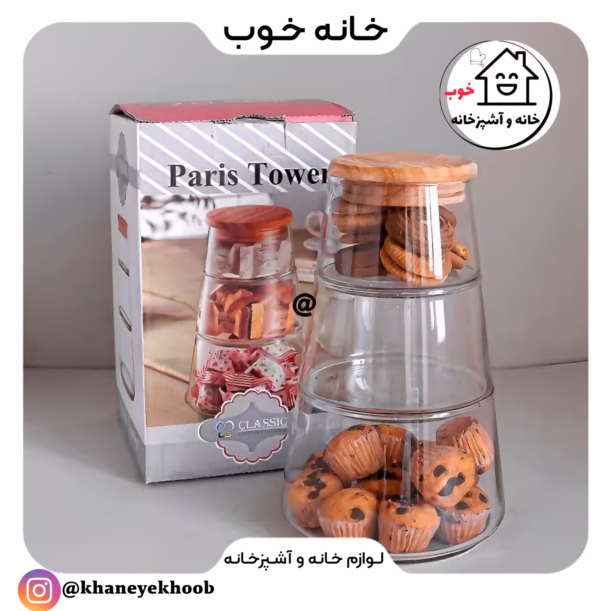 برج تنقلات سه طبقه پاریس مدل کلاسیک 