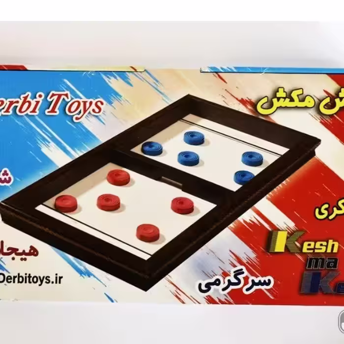 بازی تمرکزی کش مکش