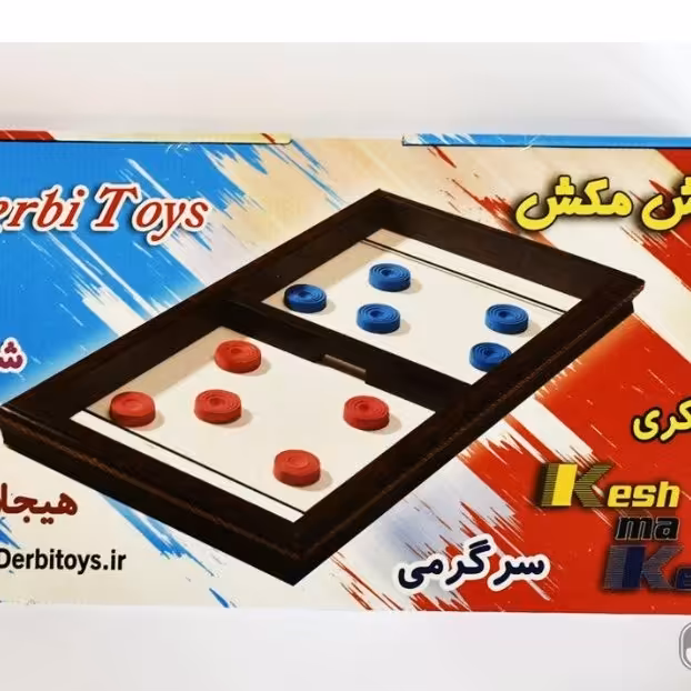 بازی تمرکزی کش مکش