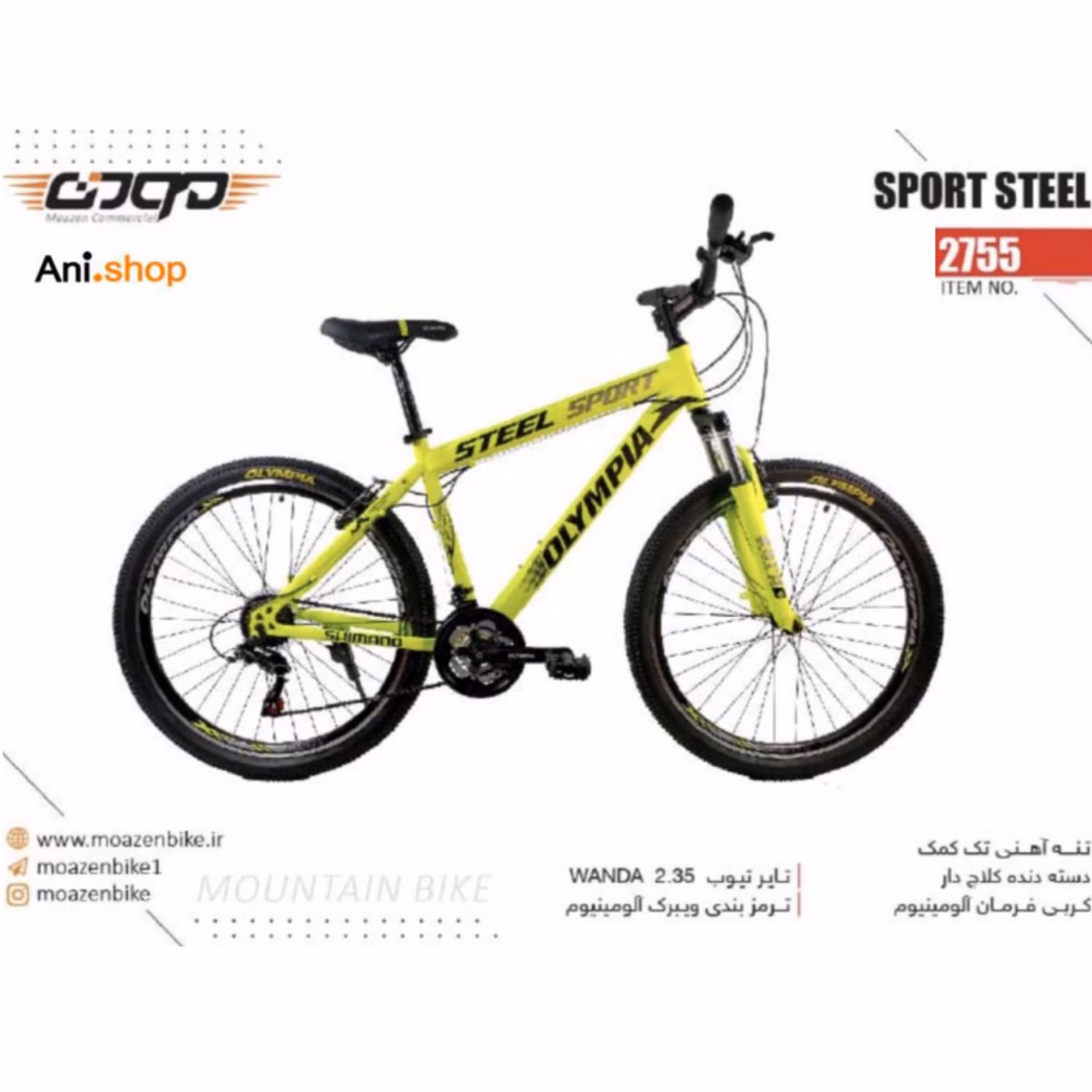 دوچرخه المپیا اسپورت استیل کد 2755 سایز 27.5 - OLYMPIA Sport Steel