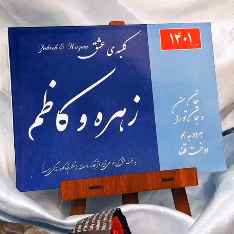 تابلو کلبه ی عشق با عکس و اسم دلخواه شما