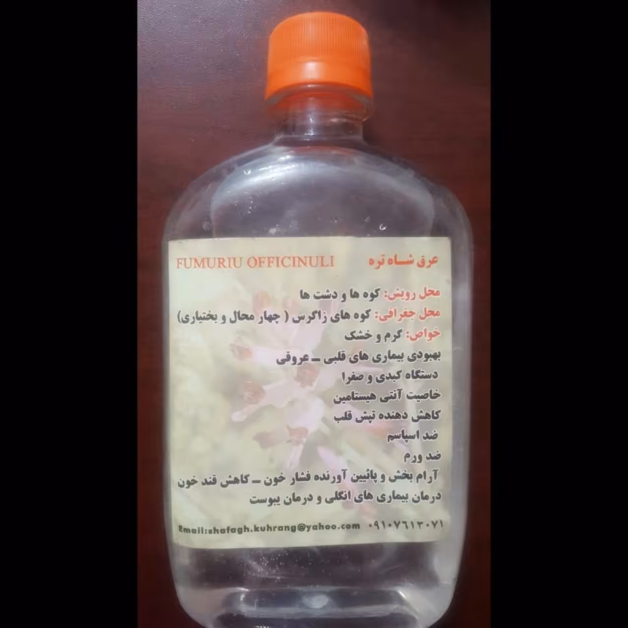 عرق شا تره  1000سی سی خالص