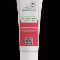 کرم گیاهی ضدحساسیت پریچهر 