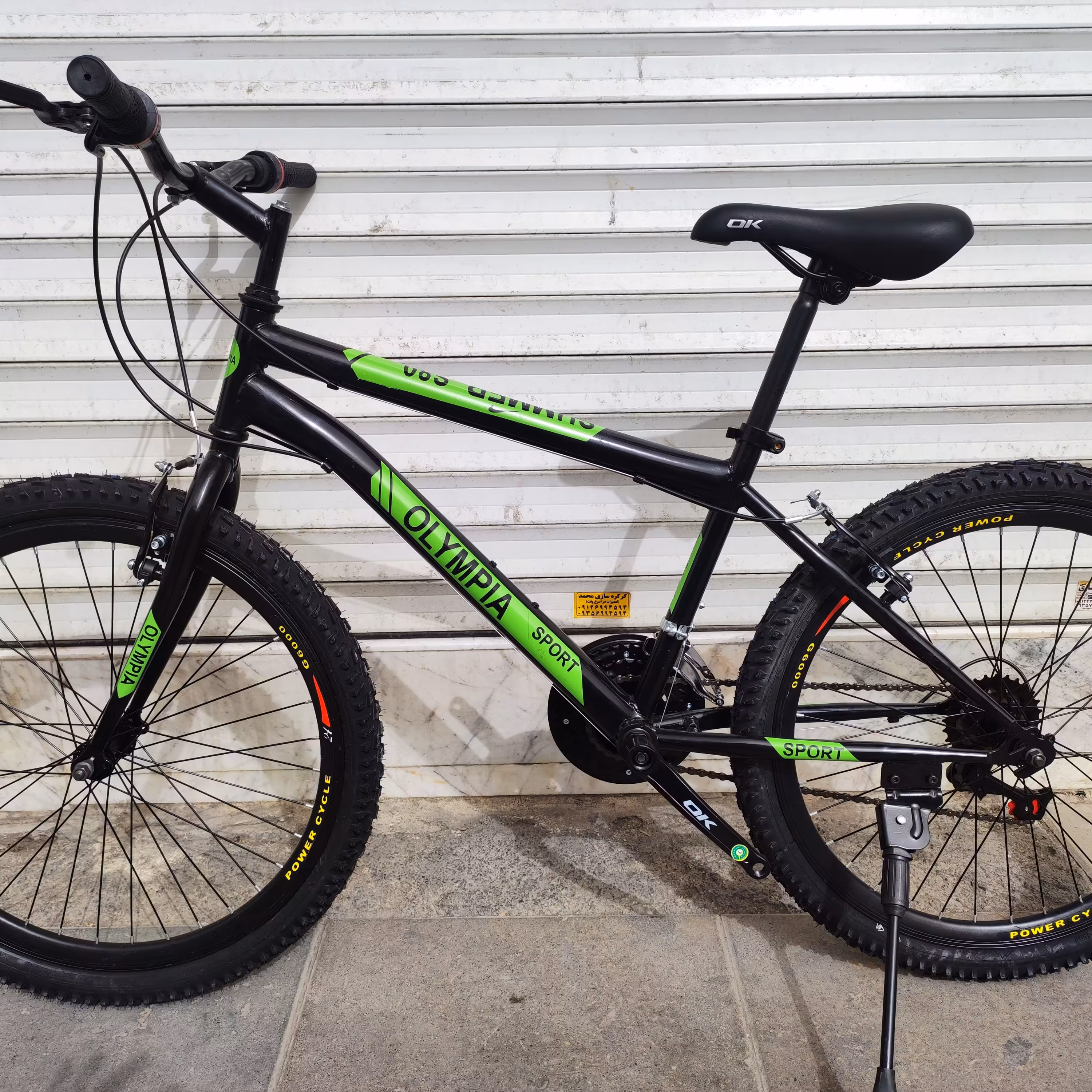 دوچرخه کوهستان اولمپیا