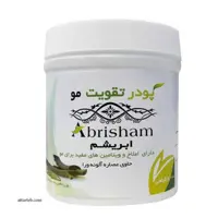 پودر ماسک موی ابریشم 250 گرم