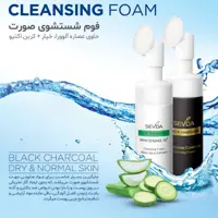 سودا فوم شستشوی صورت برس دار آلوئه ورا  SEVDA CLEANSING Foam