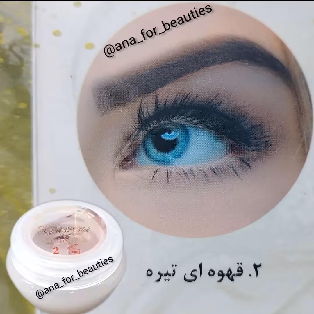 کرم رنگ ابرو گریمور ترکیه ا ی  رنگ قهوه ای تیره