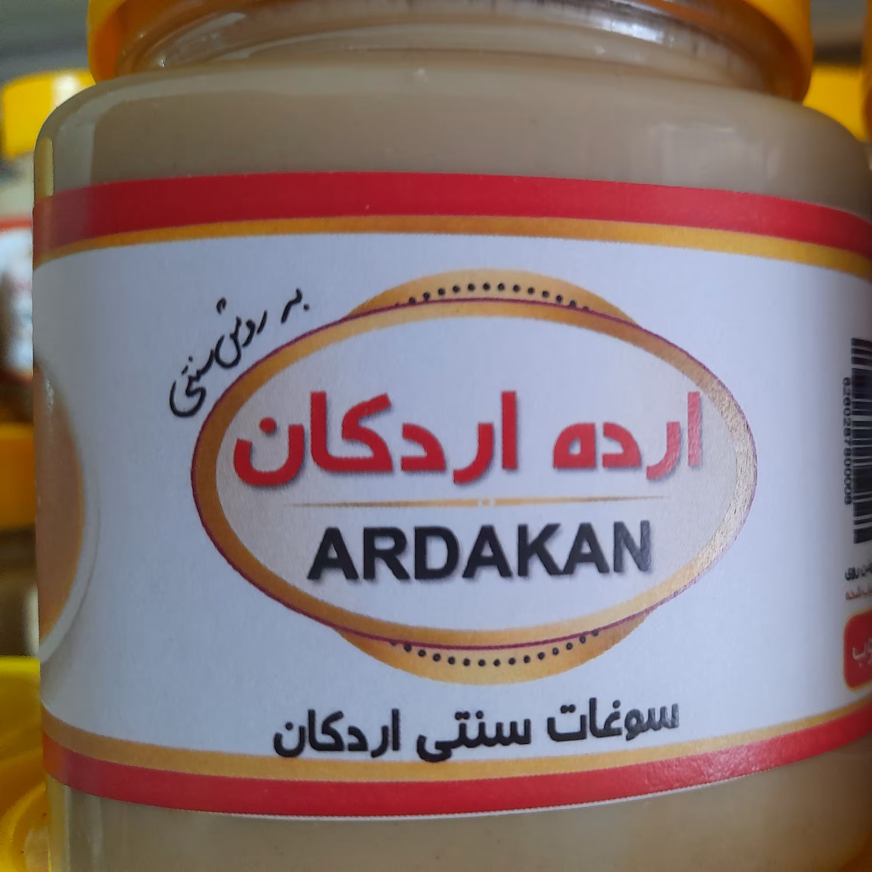 ارده اردکان ( سنتی ) 700 گرمی