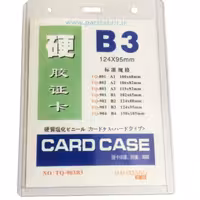 طلق سینه سایز B3 کاور کارت شناسایی ابعاد 124در95میلیمتر بسته 50عددی