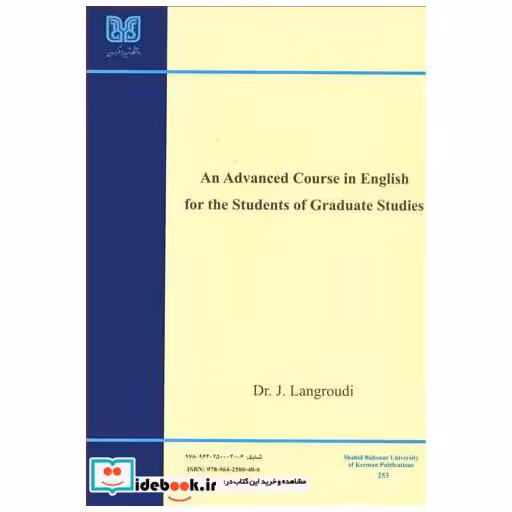 کتاب AN ADVANCED COURSE IN ENGLISH FOR THE STUDENTS OF GRADUATE STUDIES اثر LANGROUDI