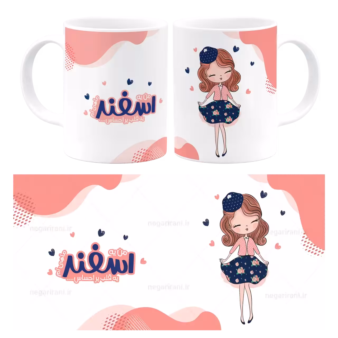ماگ اسفند مدل AV 24