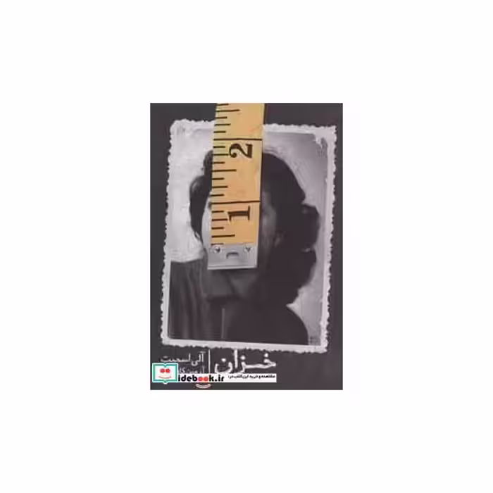 کتاب خزان